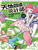 天地创造设计部
