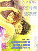 能得到奖赏的爱