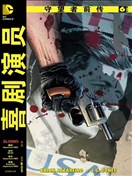 守望者前传喜剧演员