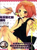 趁没溶化前请用