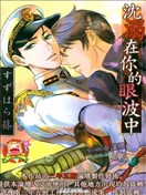 沉溺在你的眼波中