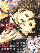 狗狗做着甜美的梦