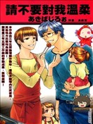 请不要对我温柔