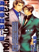 为爱疯狂的…兽