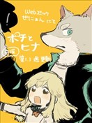 波奇与阳菜