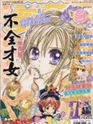 露陷了少女