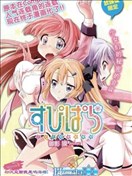 SPPL少女的放課後觀測