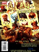 丧尸英雄VS黑暗军团