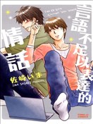 言语不足以表达的情话