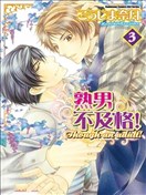 喜欢与讨厌的界线