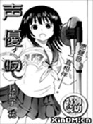 声优