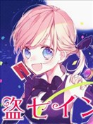 怪盜聖少女 girls