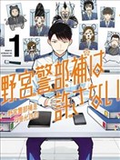 野宮警部補是不會允許的
