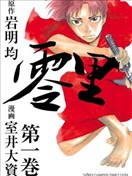 零裡