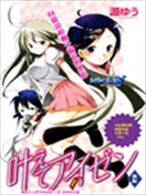 神明大人把我变成妹了