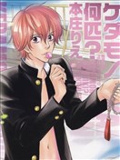 身旁的野兽有几只？