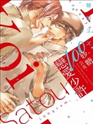 砂糖100公克、恋爱少许