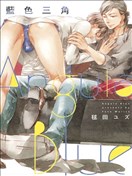 藍色三角