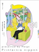 打印生物·日本