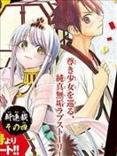 水之女神今天也戀愛了嗎