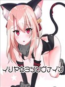 依莉雅☆四脚着地