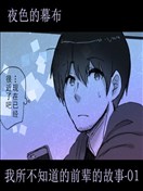 我所不知道的前辈的故事