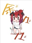 余余餘