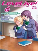 LoveLive!School idol diary第二季