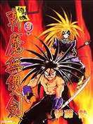 侍魂-斩魔无双剑