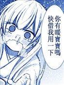 關於我被奇怪雪女纏上的這件事