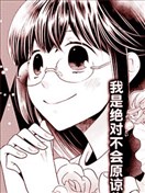 向異世界轉生女進行復仇