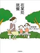 在某處就餐