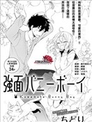 兇面兔子男孩