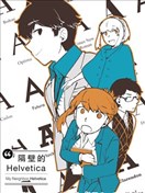 隔壁的Helvetica