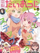 塔普利斯 Sugar Step