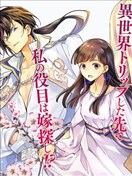 大神官相親中