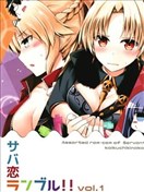 魚戀愛蘭波!!vol.1