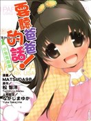 要听爸爸的话！小兔兔图案