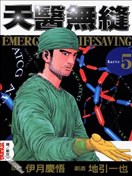天医无缝