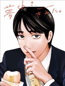 對你上頭了