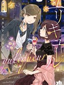 yuliqueur酒精百合合集