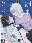 貧窮大學生在百合風俗店工作的故事
