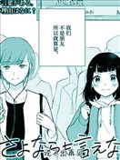 说不出再见