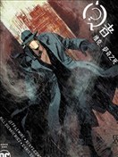 問者-維克·薩奇之死