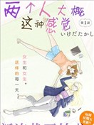 兩個人大概這種感覺