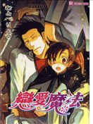 戀愛魔法.