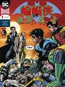 蝙蝠俠vs拉斯·奧·古