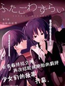 憂病雙子