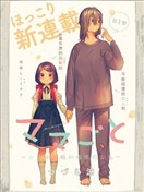 妈妈和女儿