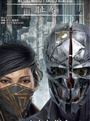 耻辱:女皇与俗人